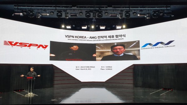 VSPN KOREA-AMG 업무협약식 1.jpg