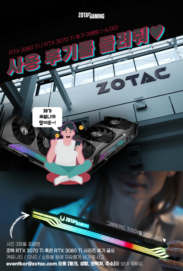 210615_ZOTAC_Review_Stand_event.jpg