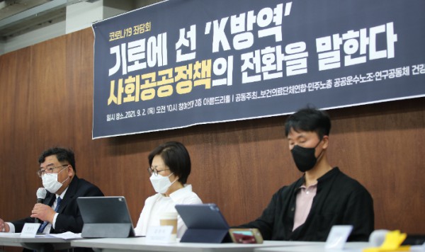지난 2일 서울 종로구 참여연대 아름드리홀에서 보건의료단체연합, 민주노총 공공운수노조, 연구공동체 건강과 대안, 참여연대 주최로 열린 
